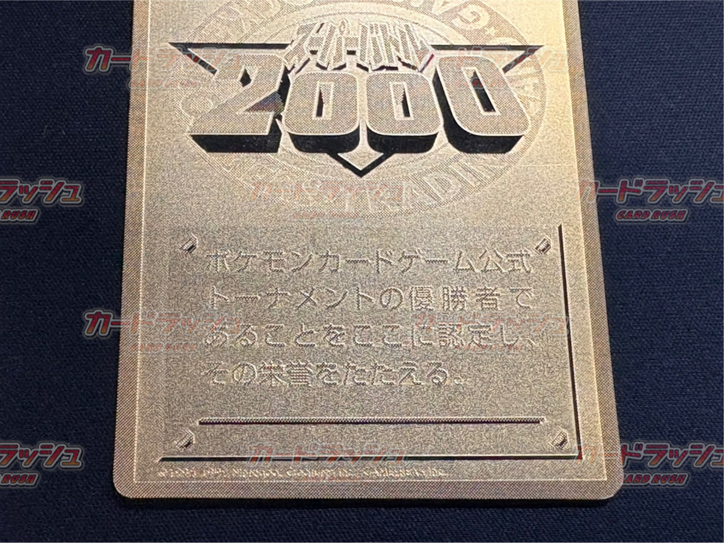 No.1 TRAINER(スーパーバトル2000/枠加工あり)【P】 1枚