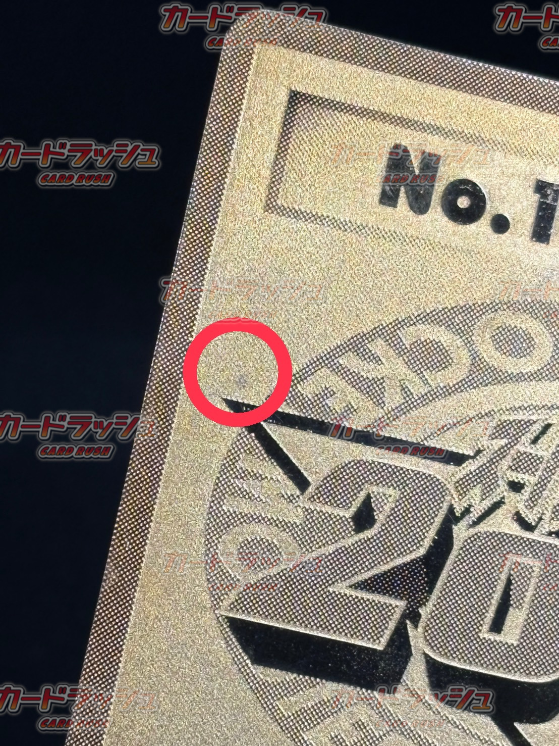 No.1 TRAINER(スーパーバトル2000/枠加工あり)【P】 1枚