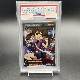 【PSA10】サナ(SR仕様) 185/171 1枚