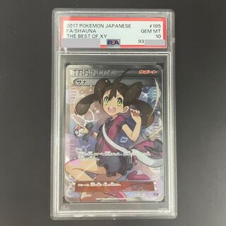 【PSA10】サナ(SR仕様) 185/171 1枚
