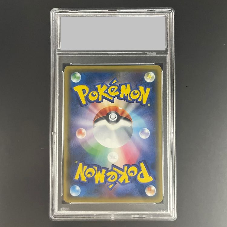 【PSA10】サナ(SR仕様) 185/171 1枚