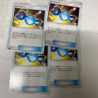 ふしぎなアメ4枚セット