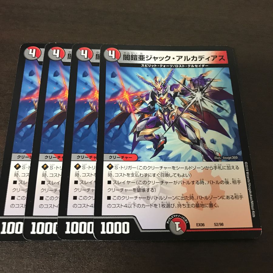 闇鎧亜ジャック・アルカディアス