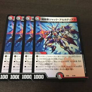 闇鎧亜ジャック・アルカディアス