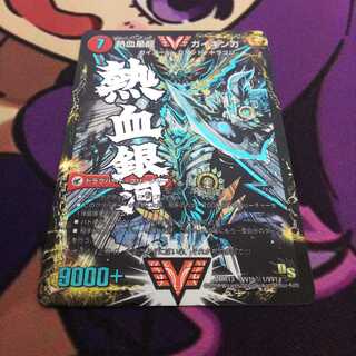 銀河大剣 ガイハート｜熱血星龍 ガイギンガ 文字