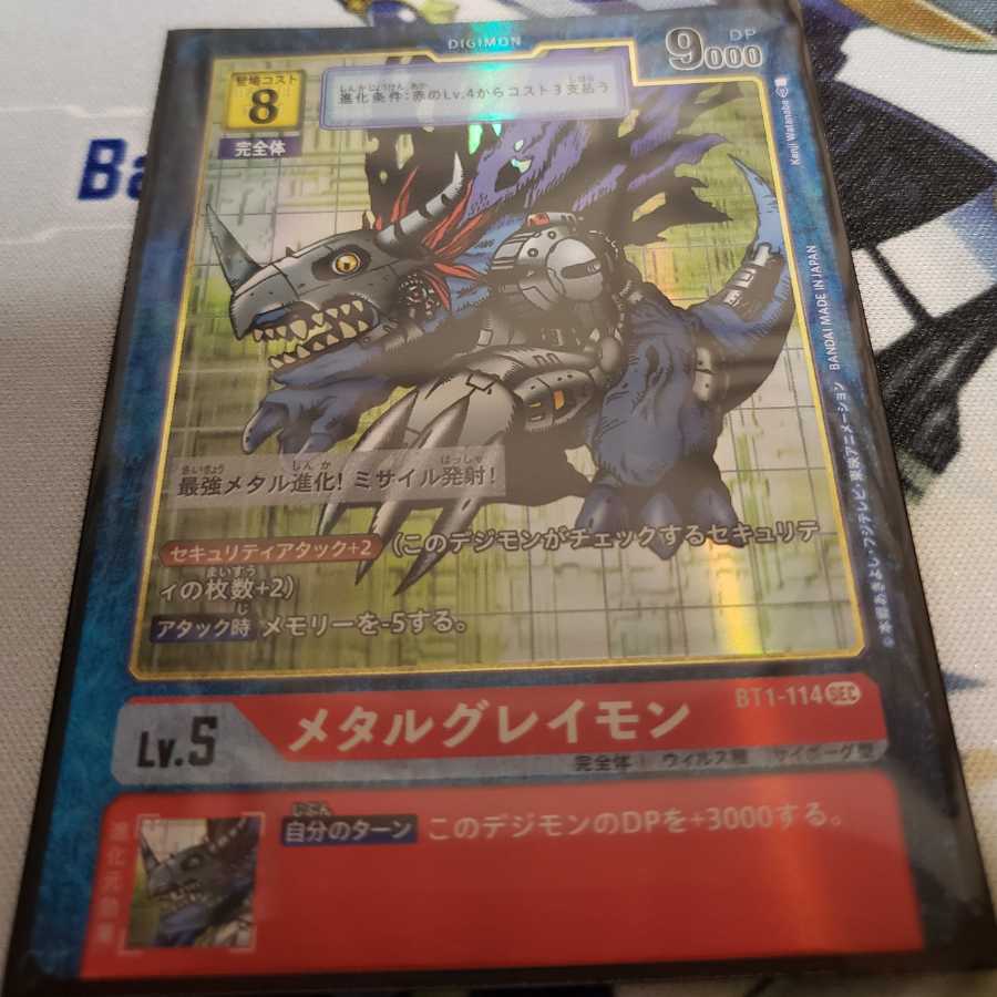 ［単品販売］メタルグレイモン シークレットパラレル