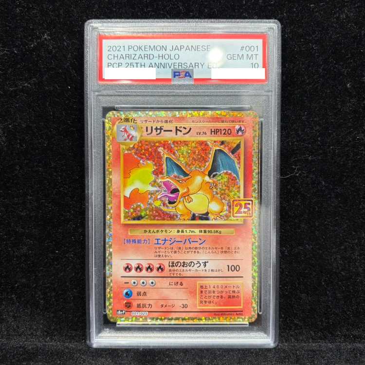 PSA10] Charizard (25th) PROMO 001/025 1枚