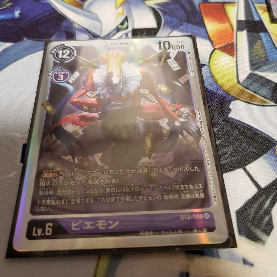 ［単品販売］BT-2 ピエモン