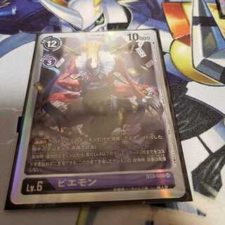 ［単品販売］BT-2 ピエモン