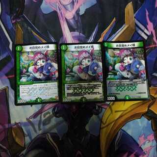 お目覚めメイ様