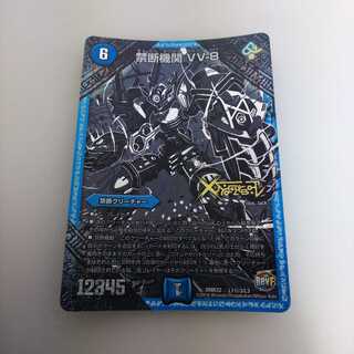 禁断機関 VV-8 銀シク