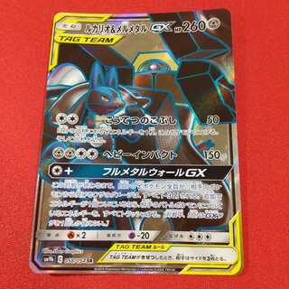 ルカリオ＆メルメタルGX SR 外 3枚セット