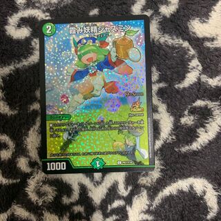 霞み妖精ジャスミン CSプロモ