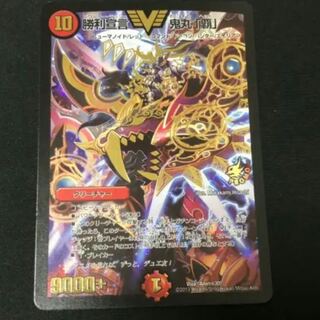 鬼丸 ヘッド 2枚