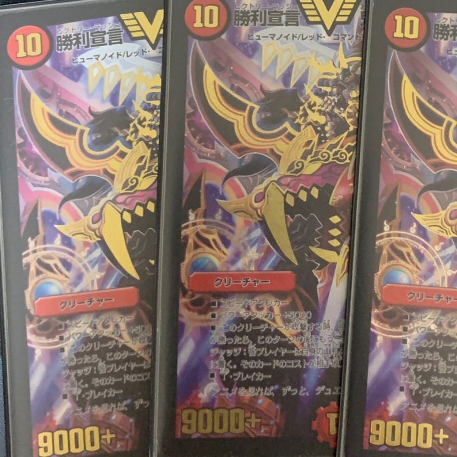 鬼丸 ヘッド 2枚