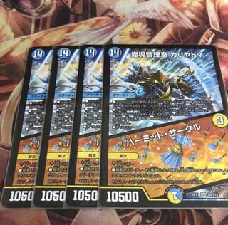 魔導管理室 カリヤドネ｜ハーミット・サークル