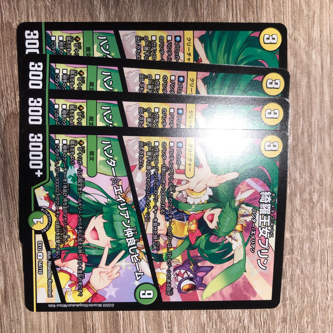 ［最安値！］綺羅王女プリン｜ハンター☆エイリアン仲良しビーム U