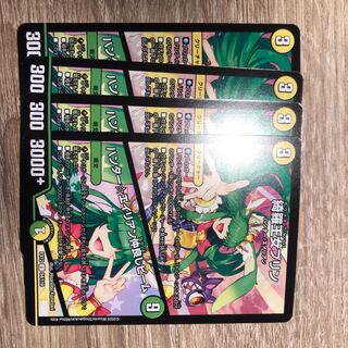 ［最安値！］綺羅王女プリン｜ハンター☆エイリアン仲良しビーム U