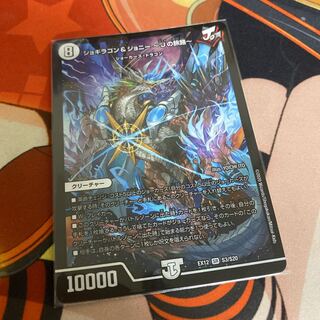 ジョギラゴン&ジョニー -Jの旅路-