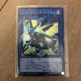 ヴァレルソード・ドラゴン SR