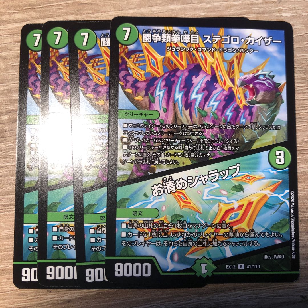 ［最安値！］闘争類拳嘩目 ステゴロ・カイザー｜お清めシャラップ R