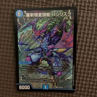 Urazan Hidden Sotouryu Baji Squirrel Ku