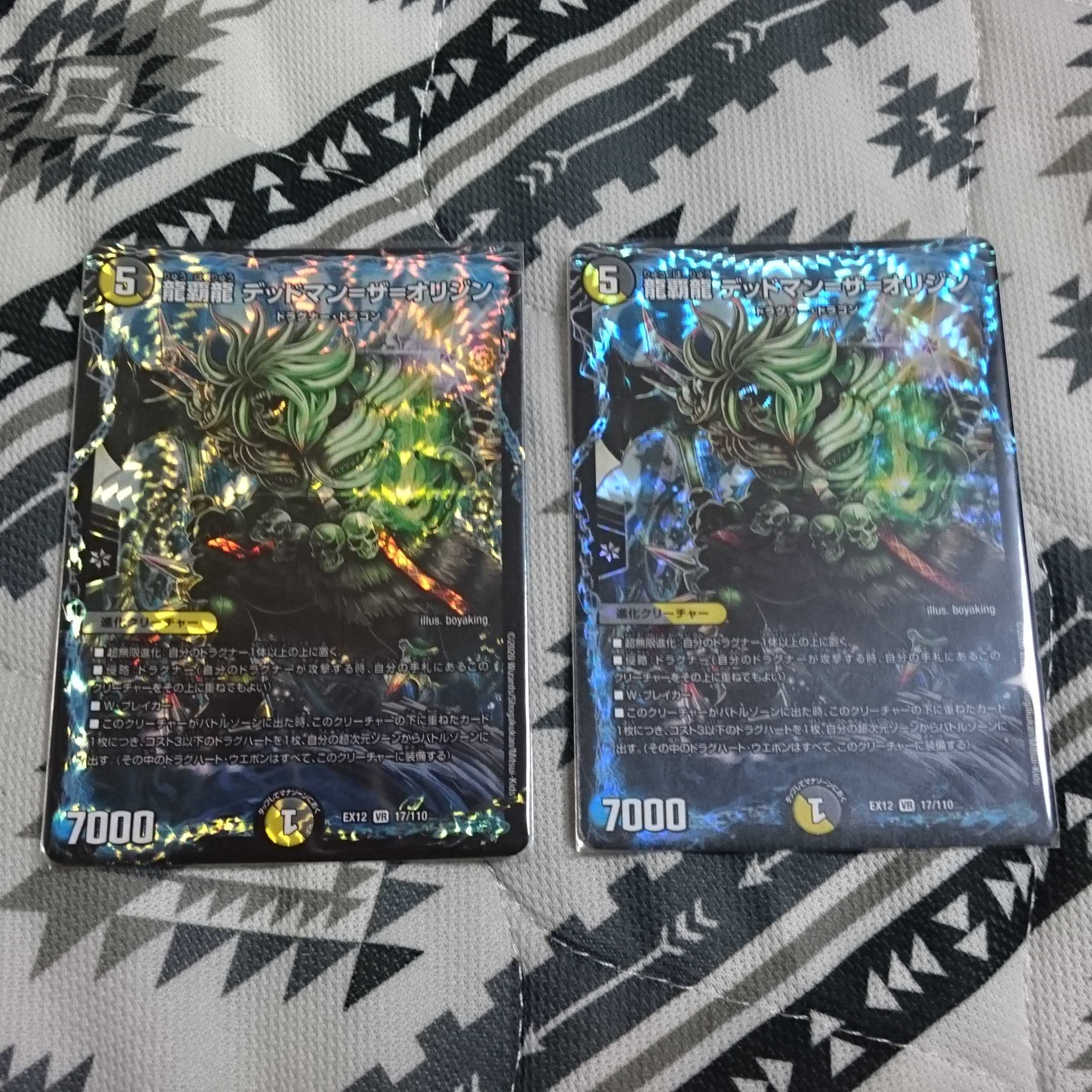 龍覇龍 デッドマン=ザ=オリジン×2枚セット