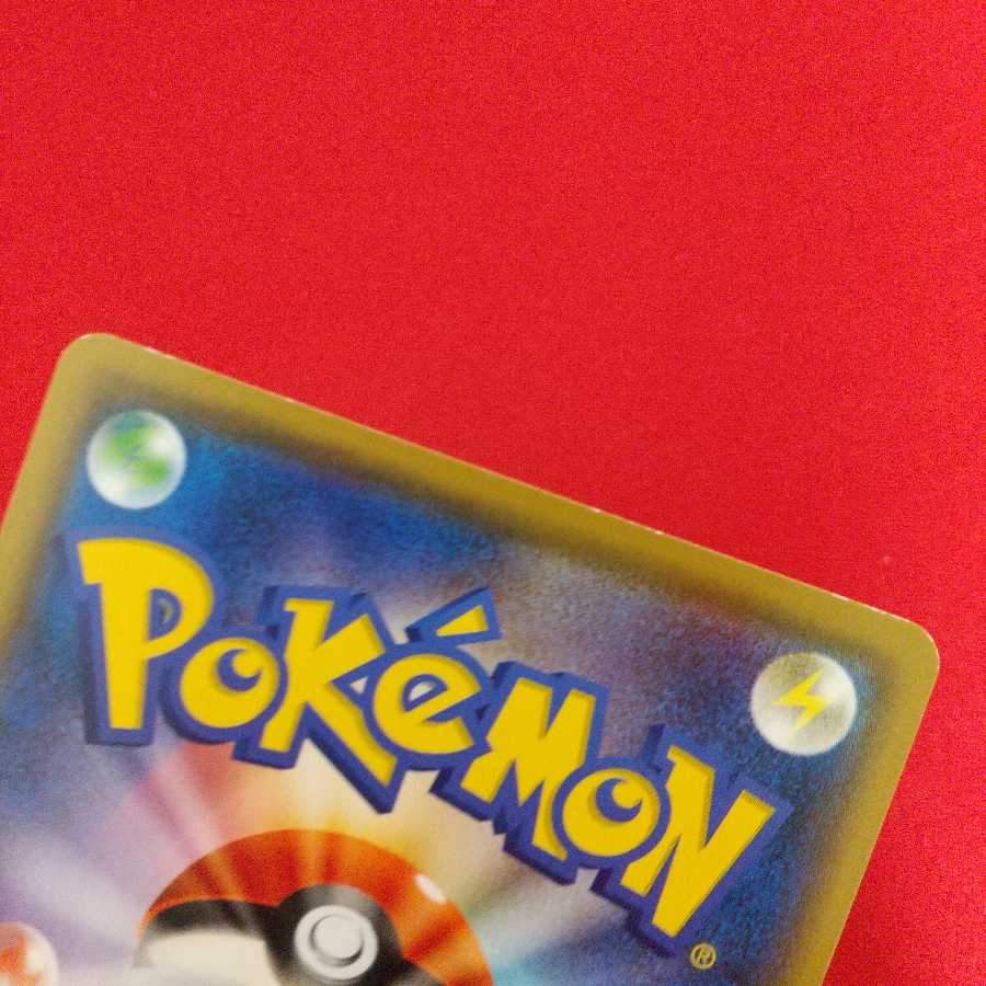 しんかのおこう U 4枚セット