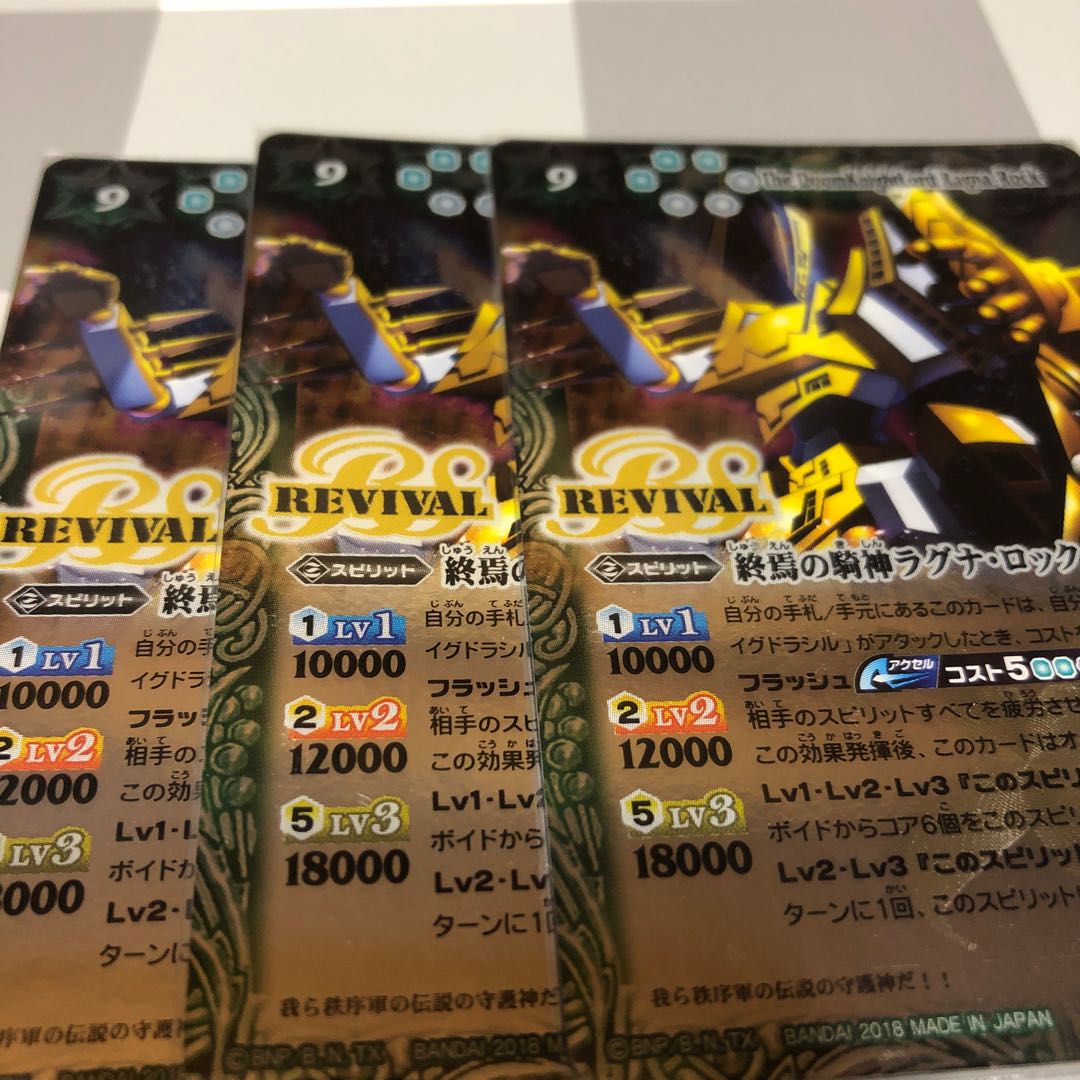 終焉の騎神ラグナ・ロック 1枚