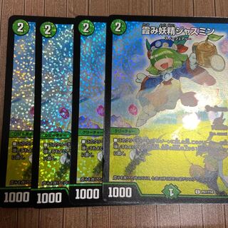 霞み妖精ジャスミン cs