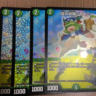 霞み妖精ジャスミン cs