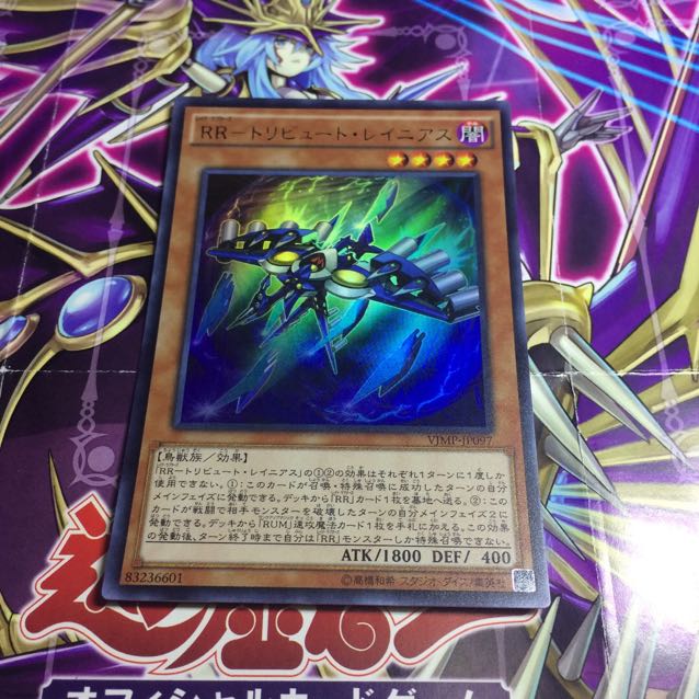 RRートリビュート・レイニアス【UR】