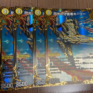 閃光の守護者ホーリー(ウルトラゴールデンカード仕様) ugc