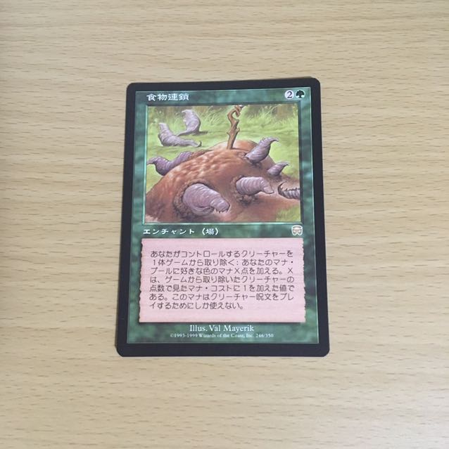 ドス様専用　食物連鎖、息詰まる徴税