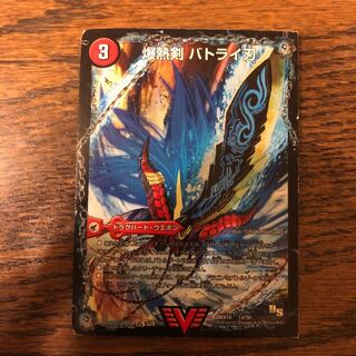 爆熱DX バトライ武神