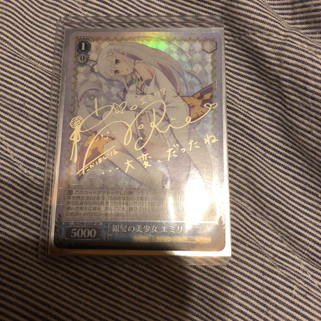 エミリアsp サインカード