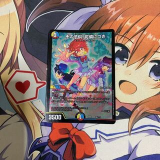 その子供、可憐につき