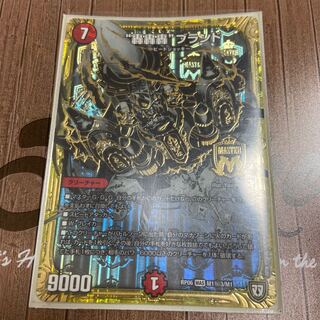 ゴゴゴブランド シク