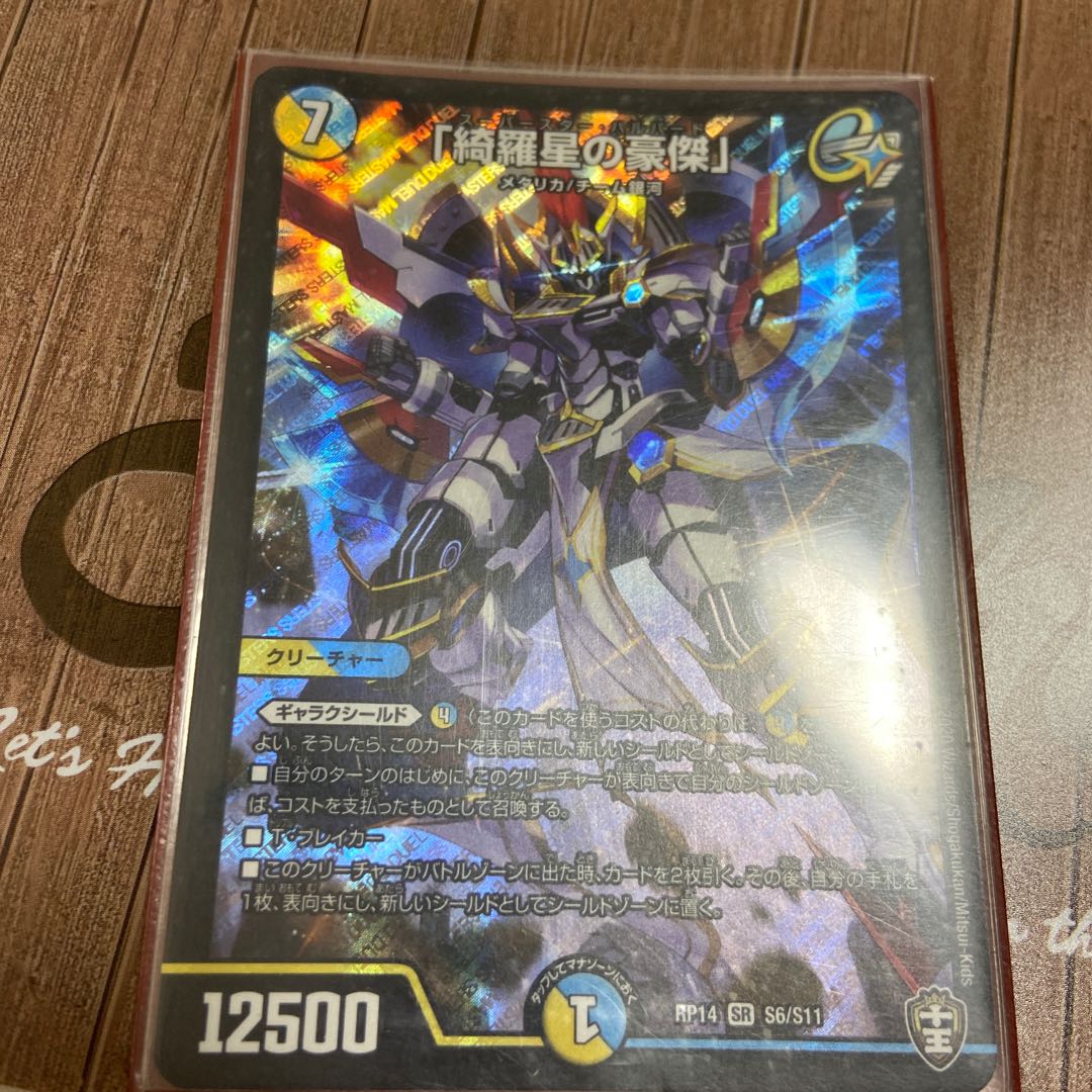 スーパースターハルバード