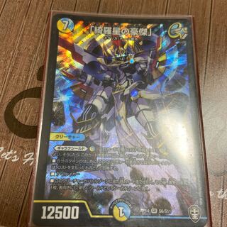 スーパースターハルバード