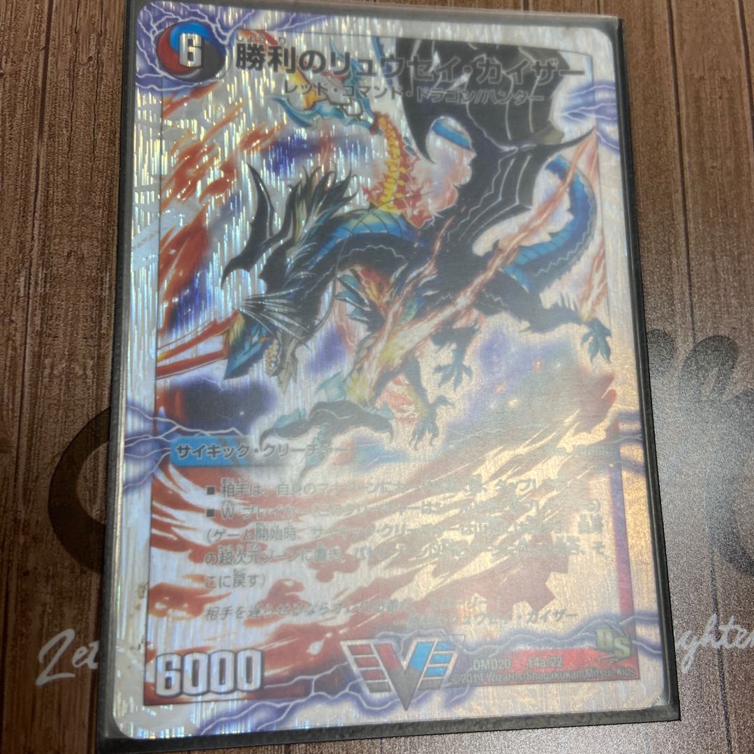 勝利のリュウセイ・カイザー|唯我独尊ガイアール・オレドラゴン(下)