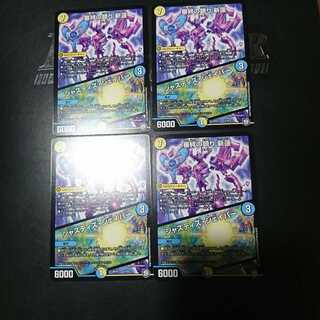 審絆の鎮まり 新蓮｜ジャスティス・シェイパー