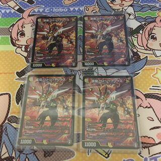 雷龍 ヴァリヴァリウス　4枚セット