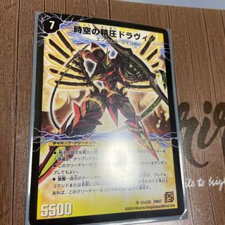 時空の精圧ドラヴィタ｜龍圧の覚醒者ヴァーミリオン・ドラヴィタ