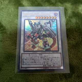 ヴァレルロード・S・ドラゴン UR