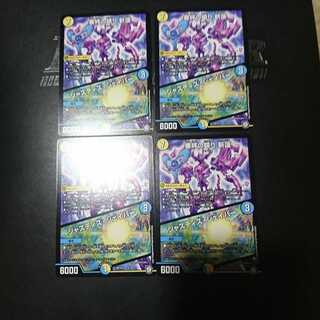 審絆の鎮まり 新蓮｜ジャスティス・シェイパー