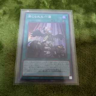 禁じられた一滴 SR