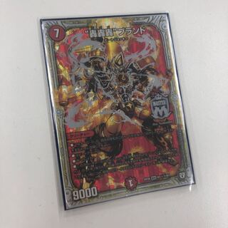 轟轟轟ブランド