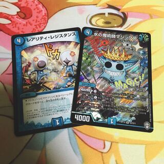 マジックス レアリティ・レジスタンス