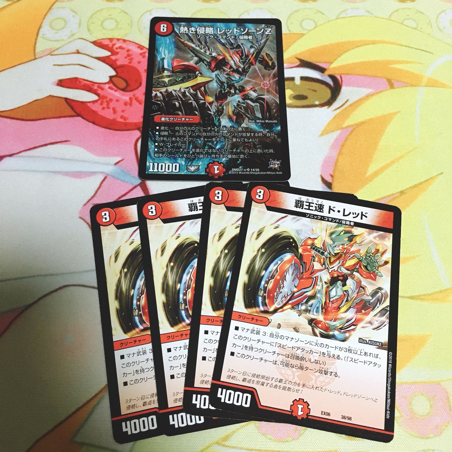 レッドゾーンZ ドレッド